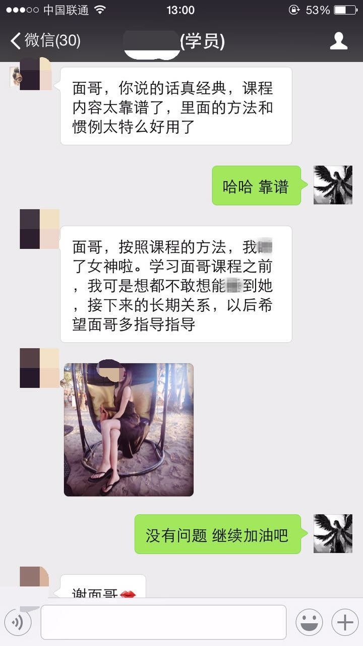 怎么样跟喜欢的女生聊天